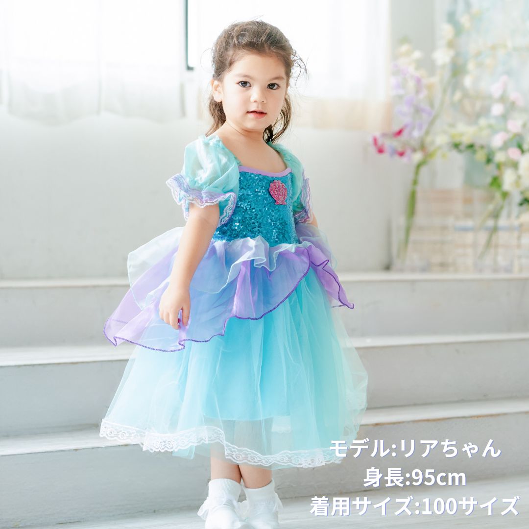アリエル ドレス アリエルドレス 子ども プリンセスドレス 子供 キッズ ハロウィン 衣装 女の子 クリスマスプレゼント コスプレ ギフト なりきり 仮装 ハロウィン コスチューム お姫様 誕生日プレゼント 100cm 110cm 120cm 130cm 2歳 3歳 4歳 5歳 6歳 7歳 8歳 9歳 ティアラ