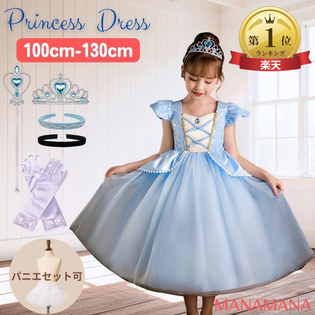 プリンセス ドレス 子供 キッズ ハロウィン 衣装 女の子 誕生日 クリスマスプレゼント コスプレ なりきり プリンセスドレス 子ども 仮装 コスチューム シンデレラ姫 ドレス 子どもドレス シンデレラ ドレス カチューシャ セット 発表会 100 110 120 130 3歳 4歳 5歳 6歳