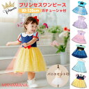 プリンセスワンピース 子ども キッズ プリンセスドレス 半袖 アナ エルサ 白雪姫 ワンピース プリンセス ドレス 子供 アナ雪 コスチューム コスプレ ハロウィン クリスマスプレゼント お姫様 女の子 誕生日プレゼント ワンピ 子供服 90 100 110 120 cm 2歳 3歳 4歳 5歳 6歳