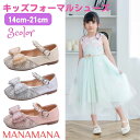 プリンセスシューズ フォーマルシューズ フォーマル靴 女の子 ストラップシューズ 子供 キッズ 子供靴 女の子靴 子ども 子供靴 フォーマル シューズ 靴 パー...
