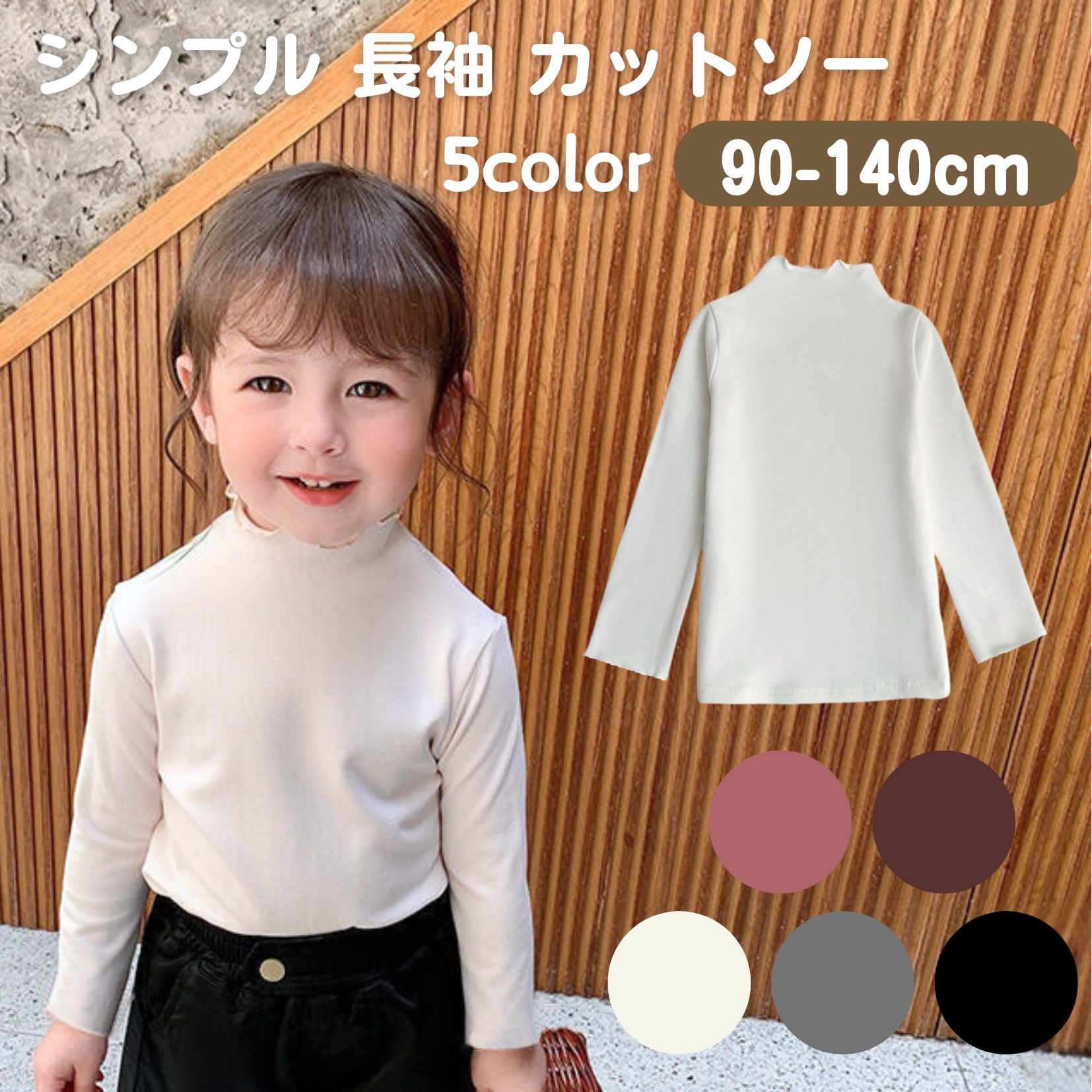 楽天市場】ラガー シャツ（対象（性別／子供）女の子（キッズ