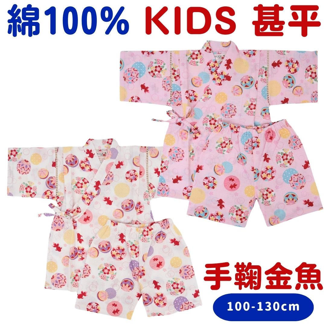 甚平 女の子 キッズ 子供用 子供 じんべえ じんべい 手鞠金魚 甚兵衛 小学生 ベビー 幼児 夏祭 夏祭り 子ども こども 女の子用 子供甚平 こども甚平 キッズ甚平 女の子甚平 オシャレ 人気 おしゃれ 子供服 お祭り 和服 ジンベイ ピンク 白 100 110 120 130 cmのサムネイル