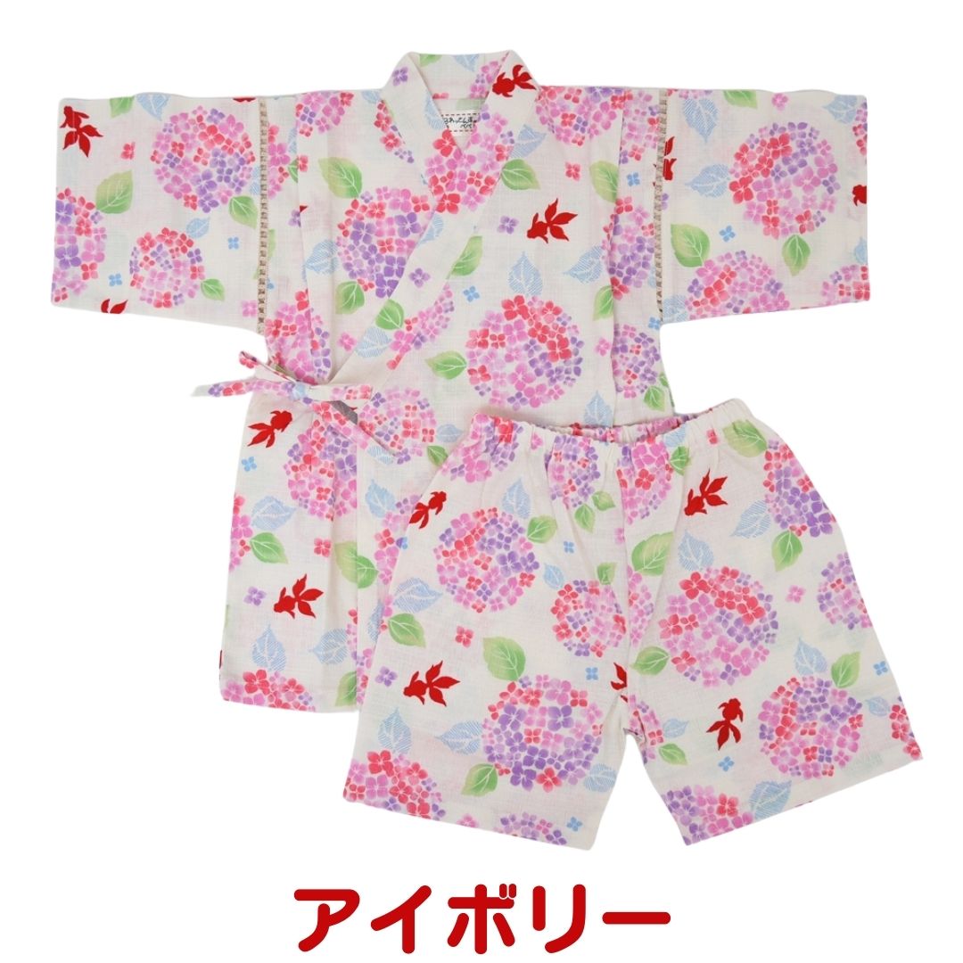 甚平 女の子 キッズ 子供用 紫陽花 あじさい 子供 じんべえ じんべい 甚兵衛 小学...