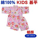 【セール 10%off SALE】 キッズ 甚平 女の子 子供用 あさがお 朝顔 子供 じんべえ じんべい 甚兵衛 小学生 ベビー 幼児 夏祭 夏祭り 女児 子...
