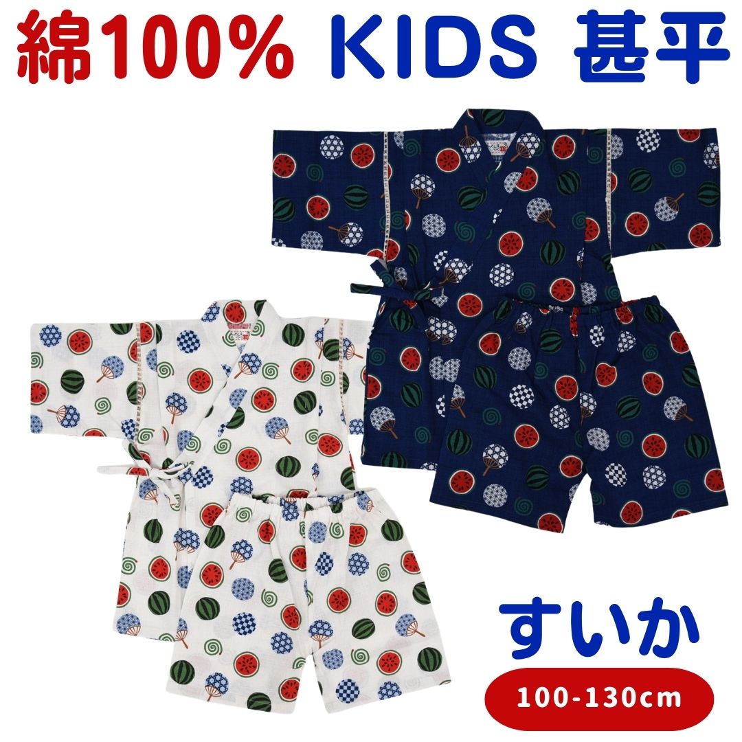 キッズ 甚平 男の子 子供 子供用 おにぎり じんべえ じんべい 甚兵衛 小学生 ベビー 幼児 夏祭 夏祭り 男児 子ども こども 子供甚平 こども甚平 キッズ甚平 男の子甚平 夏 オシャレ 人気 おしゃれ 子供服 上下セット お祭り 和服 夏 ジンベイ 青 紺 100 110 120 130 cmのサムネイル