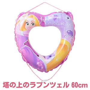 送料無料 塔の上のラプンツェル ディズニープリンセス ディズニー プリンセス 60 60cm ハート うきわ 浮き輪 ビーチフロート 女の子 Disney Princess プール 海水浴 水遊び 夏休み レジャー ビーチ フロート 海浜用品 キッズ 子供 子供用 子ども こども 女の子 ラプンツェル