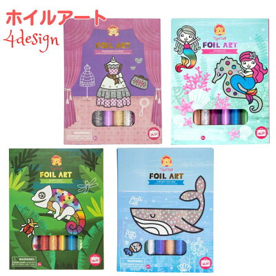 タイガートライブ ホイルアート プリンセス お姫様 女の子 おもちゃ 誕生日 クリスマス プレゼント 誕生会 入園祝い 入学祝い 子供の日 プチ ギフト 子供 知育 玩具 工作 幼児 こども 小学生 お家遊び 5歳 6歳 7歳 8歳 幼稚園 おすすめ ランキング メイキングトイ - Image 1