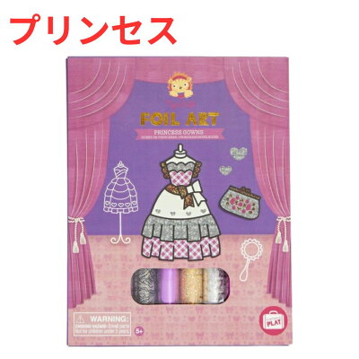 タイガートライブ ホイルアート プリンセス お姫様 女の子 おもちゃ 誕生日 クリスマス プレゼント 誕生会 入園祝い 入学祝い 子供の日 プチ ギフト 子供 知育 玩具 工作 幼児 こども 小学生 お家遊び 5歳 6歳 7歳 8歳 幼稚園 おすすめ ランキング メイキングトイ - Image 2