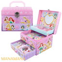 ひみつのラブリーボックス dc ディズニー プリンセス ディズニープリンセス ジュエリーボックス 女の子 キッズ 子供用 子供 おもちゃ 誕生日プレゼント ドレ...
