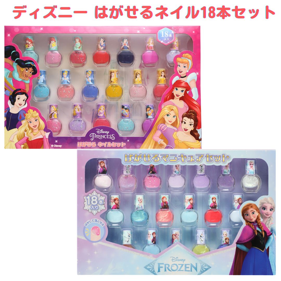 ディズニープリンセス はがせるネイル アナと雪の女王 ネイルセット はがせるマニキュア キッズネイル ..