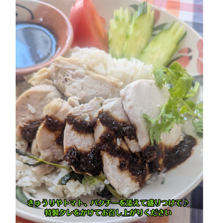 カオマンガイ 茹で鶏のスープ炊き込みご飯 1人...の紹介画像3