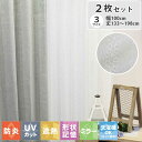 2枚入り 既製レースカーテン デイジー | 既製 既成 レース レイス カーテン 2枚セット 薄手 薄地 白 シアー びっくり 価格 GY グレー グレイ 灰色