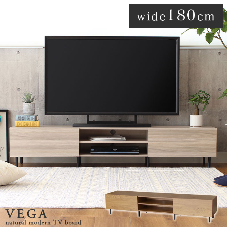 幅180 TVボード ベガ 全2色 | テレビ台 テレビボード 180cm幅 ローボード 引き出し 収納 180 32インチ 40インチ 65インチ対応 おしゃれ スチール脚 リビングボード 収納棚 AVボード テレビラック 北欧 テレビ収納 シンプル ナチュラル グレージュ 一人暮らし 脚付き