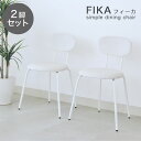 ダイニングチェア 2脚セット フィーカ | セット チェア 椅子 イス モダン ホワイト おしゃれ かわいい ウレタン ファブリック WH ホワイト 食卓椅子 ...