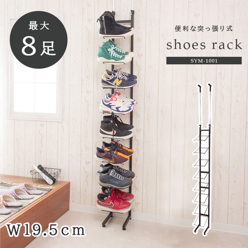 楽天市場】突っ張り ラック(下駄箱・シューズボックス|玄関 楽天市場】突っ張り ラック(下駄箱・シューズボックス|玄関