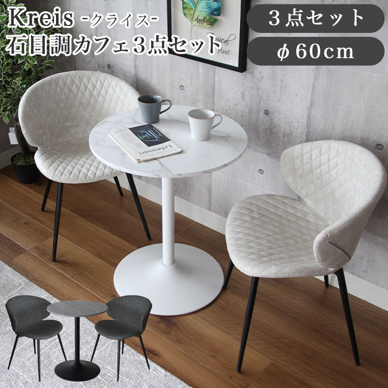 カフェテーブル セット|一人暮らしにおすすめ!おしゃれ家具まとめ