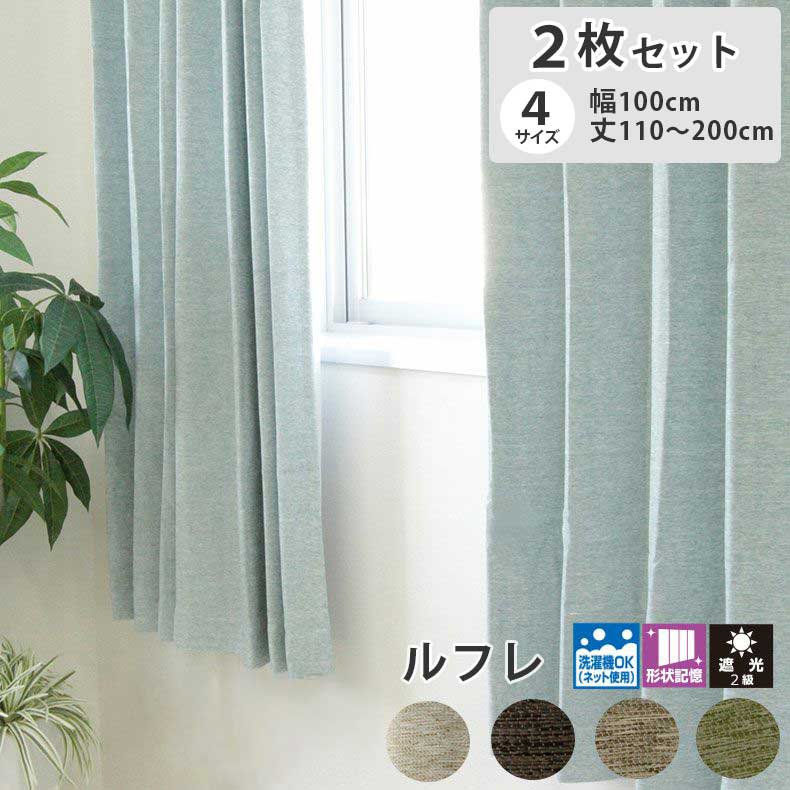 楽天市場】マナベ インテリア ハーツ カーテンの通販 楽天市場】マナベ インテリア ハーツ カーテンの通販