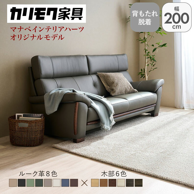 【開梱設置】ソファ ソファー sofa 椅子 腰掛 I字 3人掛け 三人掛け 3人用 ゆったり リビング WH ホワ..