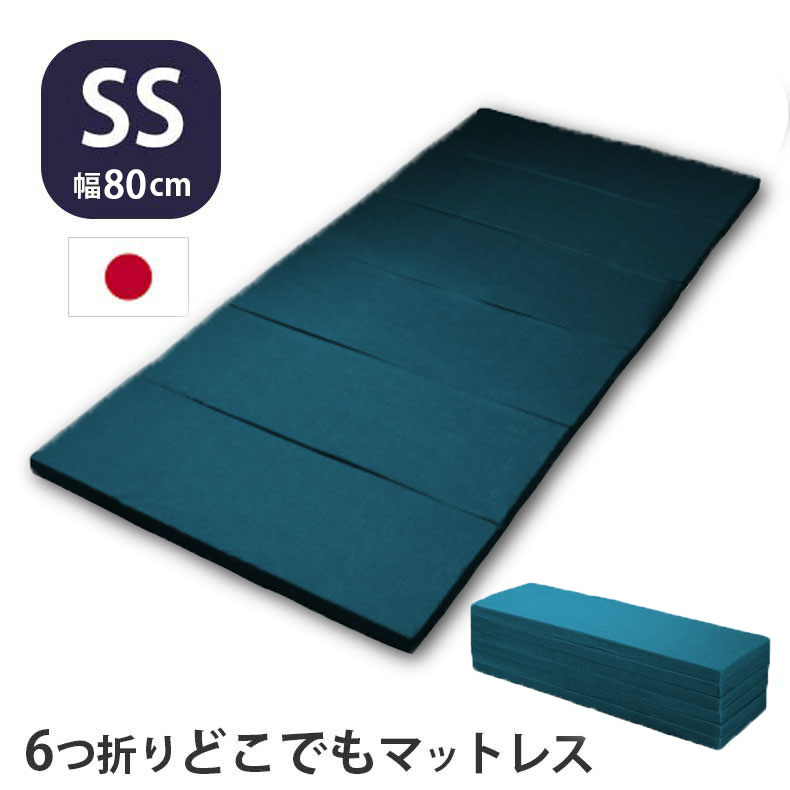 【マラソンP5倍】 セミシングル 6つ折り どこでもマットレス | 厚み 4cm SS 80×180cm 日本製 国産 アキレス 超硬質 かため マットレス 収納 265N MK-6 SS ごろ寝 昼寝 車中泊 ヨガ ストレッチ 来客 アウトドア 軽量 マット ベッドマット BL ブルー コンパクト 受け取りのサムネイル
