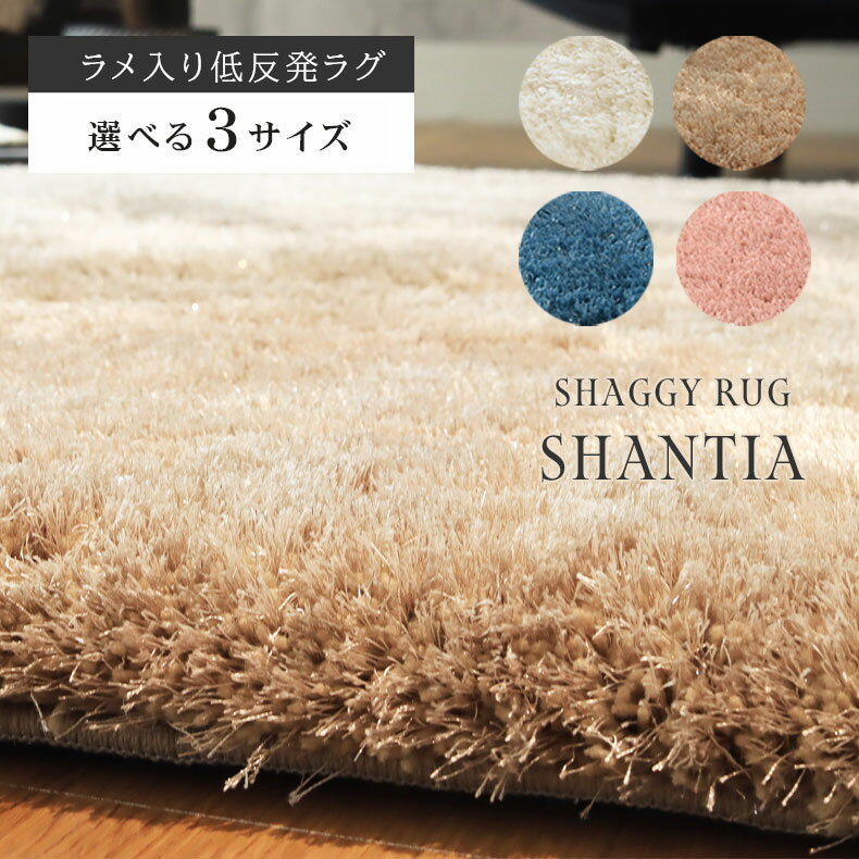 楽天市場】シャギーラグ ラメ(サイズ(部屋)3.0畳 楽天市場】シャギーラグ ラメ(サイズ(部屋)3.0畳