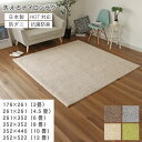 洗える ナイロンラグ ジャスパー カーペット 全4色 | 江戸間 3畳 4.5畳 6畳 8畳 10畳 12畳 敷き詰め 国産 日本製 プレーベル ラグ ラグマット シャギー シャギーラグ 厚手 おしゃれ 北欧 ナチュラル 防ダニ 抗菌防臭 遊び毛でにくい 滑りにくい
