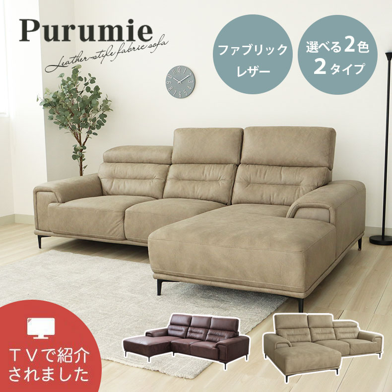 楽天市場】マナベ インテリア ハーツ(ソファ・ソファベッド 楽天市場】マナベ インテリア ハーツ(ソファ・ソファベッド
