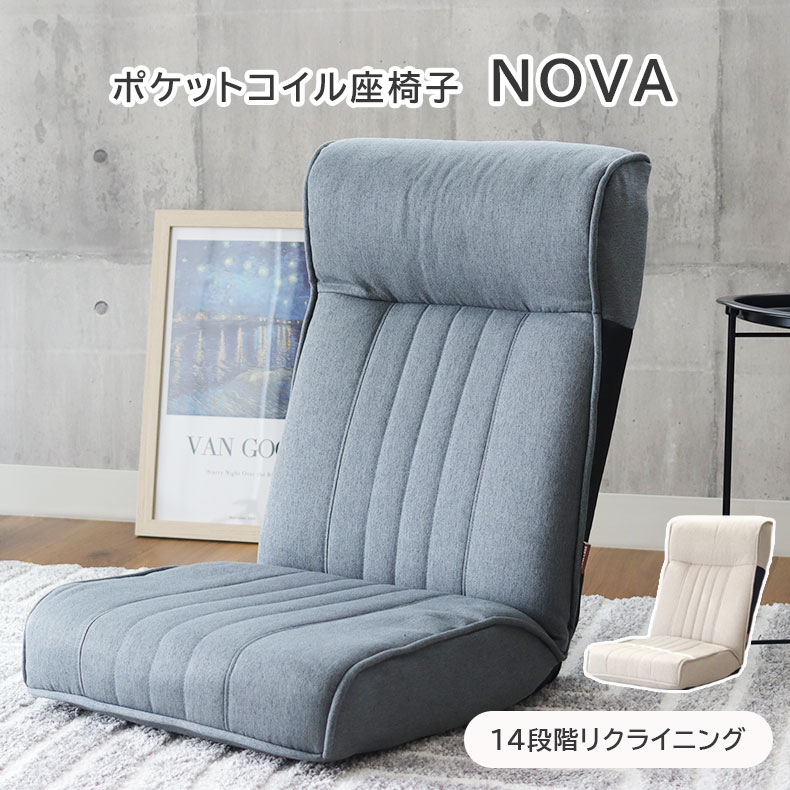 楽天市場】座椅子 レバー ポケットコイルの通販 楽天市場】座椅子 レバー ポケットコイルの通販