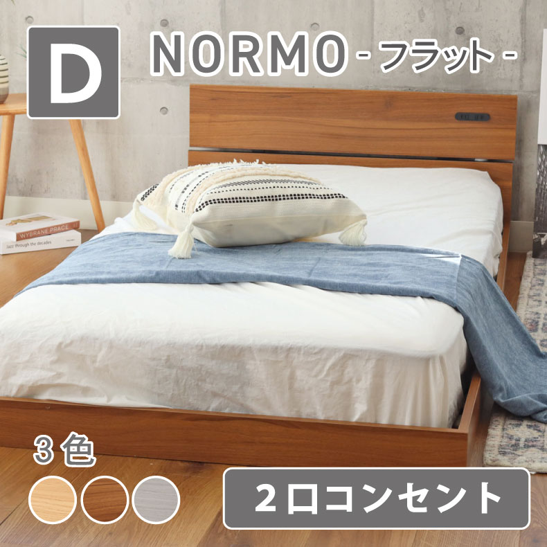 楽天市場】フラット(ベッド|インテリア・寝具・収納)の通販 楽天市場】フラット(ベッド|インテリア・寝具・収納)の通販
