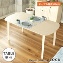 幅150 単品 ダイニングテーブル ロカ | 80cm 食卓テーブル テーブル ダイニング 高さ72cm おしゃれ かわいい 4人 4人用 四人用 四人 小さめ コンパクト 新生活 天然木 奥行80 木製テーブル カフェ 正方形 シンプル 北欧 ウッドテーブル