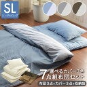 組布団7点セット CALM 全3色 | シングル 布団セット 6点 + 収納袋付 7点 寝具 布団 寝装品 シンプル リバーシブル おしゃれ GY BR BL ホコリが出にくい まくら 掛け布団 固綿 3層敷布団 布団カバー3点 洗える オールシーズン 来客用 新生活 1人暮らし シンプル