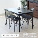 【マラソンP2倍】 幅120cm メラミン ダイニングテーブル 5点セット デオ | 4人掛け ダイニングセット ダイニングテーブル ダイニングテーブルセット ...