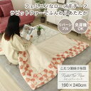 こたつ布団 コタツ布団 こたつふとん こたつ コタツ 炬燵 布団 掛け RE レッド 赤 ポリエステル かわいい 可愛い ポップ リビング 居間 おしゃれ オシャレ
