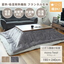 こたつ布団 コタツ布団 こたつふとん こたつ コタツ 炬燵 布団 掛け GY グレー グレイ 灰色 BR ブラウン 茶色 ポリエステル シンプル リビング 居間 おしゃれ オシャレ