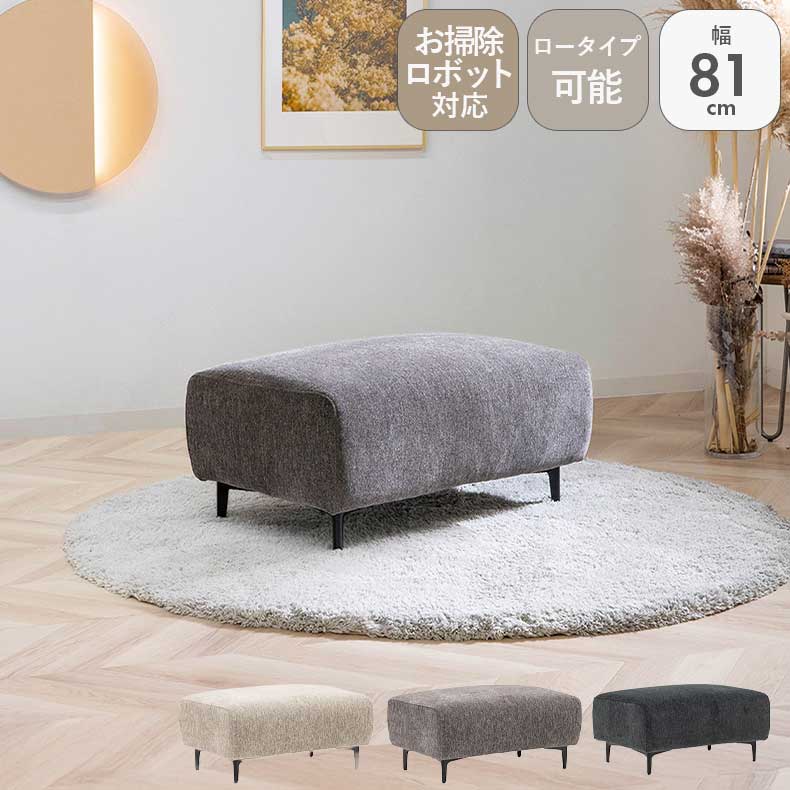 スツール オペラ | スツール 腰掛 いす チェア 足置き オットマン 椅子 BOX ベンチ GY グレー グレイ 灰色 グレージュ BK ブラック 黒 BR ブラウン 茶色 ファブリック 布 布張り Sバネ エスバネ ロー 高さ 変更 モダン 洗練 リビング 居間 おしゃれ