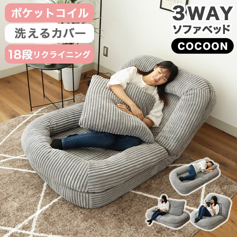 楽天市場】コクーン(イス・チェア|インテリア・寝具・収納)の通販 楽天市場】コクーン(イス・チェア|インテリア・寝具・収納)の通販
