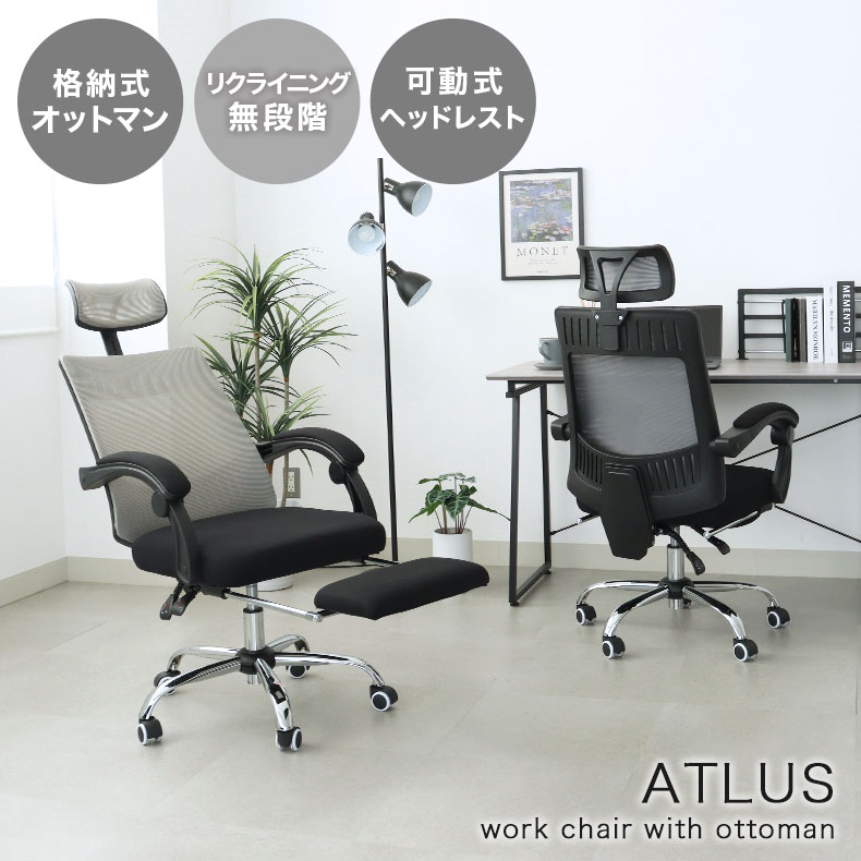 楽天市場】アトラス チェアの通販 楽天市場】アトラス チェアの通販