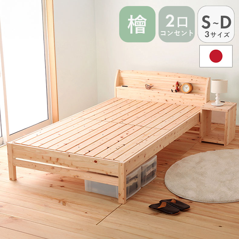 ベッド ベット ベッドフレーム ベットフレーム bed フレーム 寝台 BE ベージュ 生成り ナチュラル カン..