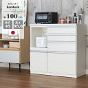 【スーパーSポイント5倍】 幅100cmカウンター 奥行45-高さ96 バーダック2 | キッチンカウンター ワゴン 棚 作業台 食器入れ 収納 調理台 WH ...