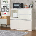 【スーパーSポイント5倍】 幅100cmカウンター 奥行45-高さ89 バーダック2 | キッチンカウンター ワゴン 棚 作業台 食器入れ 収納 調理台 WH ...