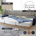 マットレス付き(ソフト)ファミリーベッド すのこ床板 サイド有 コンセント無ローヘッド アドリア 全6色 | ベッド ベット ベッドフレーム ベットフレーム bed フレーム 寝台 GY グレー グレイ 灰色 グレージュ BK ブラック 黒 BR ブラウン 茶色 NV ネイビー 藍色(3)