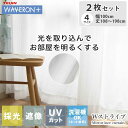 2枚組み 既製レースカーテン Wストライプ | レースカーテン 100 108 カーテン レース uv uvカット 遮熱 断熱 遮像 お得 二枚組 2枚セット ...
