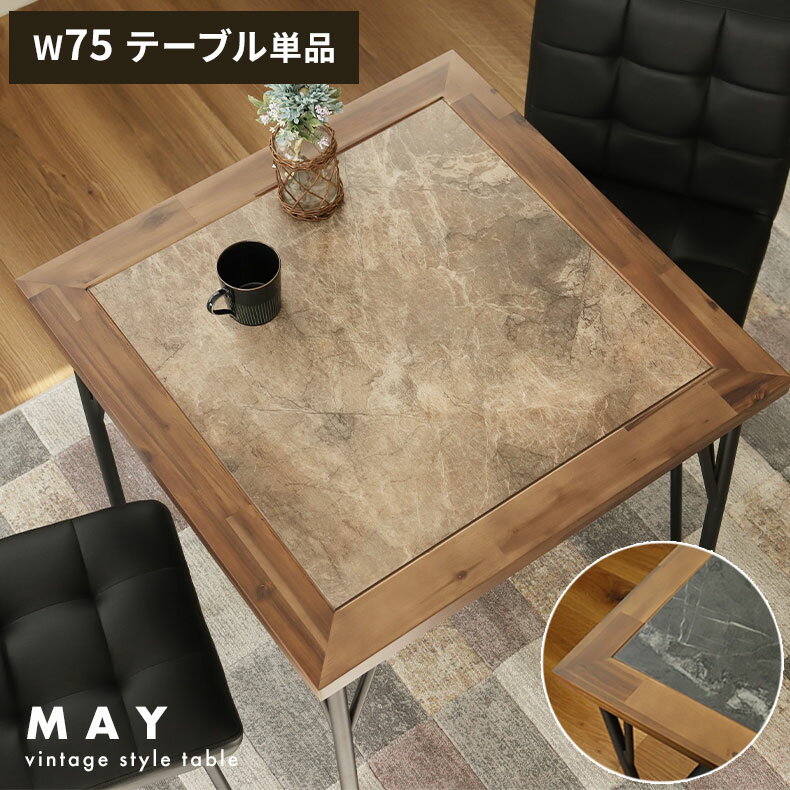 楽天市場】カフェ テーブル 75cm スチールの通販 楽天市場】カフェ テーブル 75cm スチールの通販