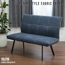 背付きダイニングベンチ シルフィオ | 背もたれ付き 2人 ソファ ダイニングベンチ ベンチ デニム 120cm 120 座面高45cm 背もたれ 布地 布 おしゃれ おしゃれ インダストリアル 男前 西海岸 塩 ブルー 青 ソファーベンチ ベンチソファー 単品