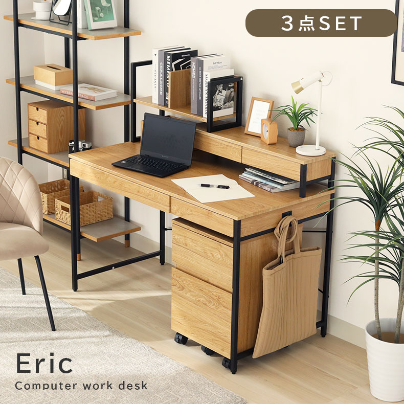 幅120cm デスク セット 3点 (ワゴン) エリック | デスクワゴン モニター台 パソコンデスク 学習机 120cm 奥行60cm 収納 机 引き出し 引...