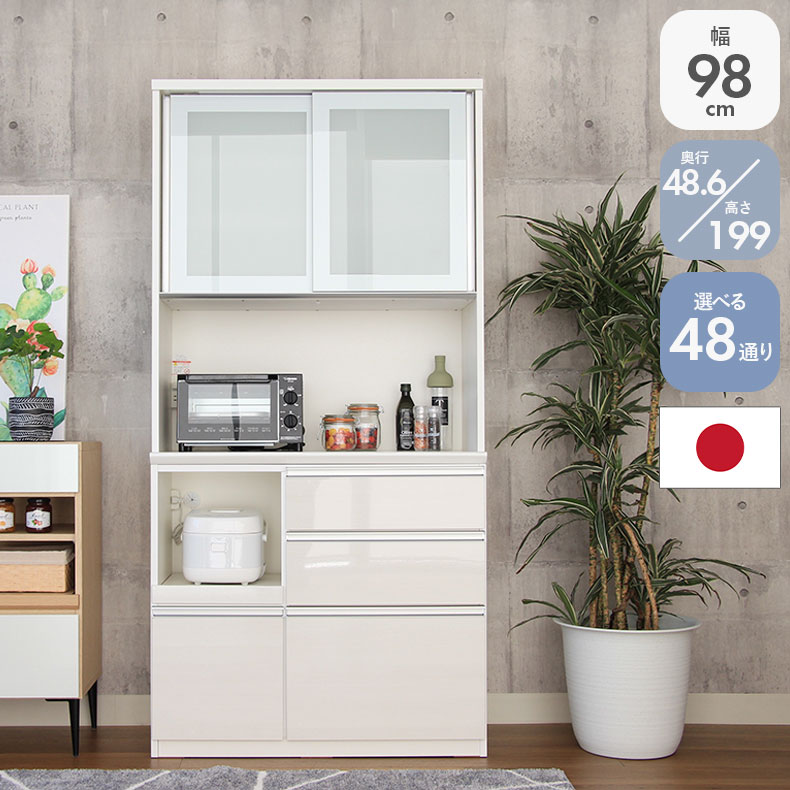 【開梱設置】WH ホワイト 白 キッチン シンプル 幅100cm食器棚 奥行49-高さ199 バーダック2食器棚 食器..