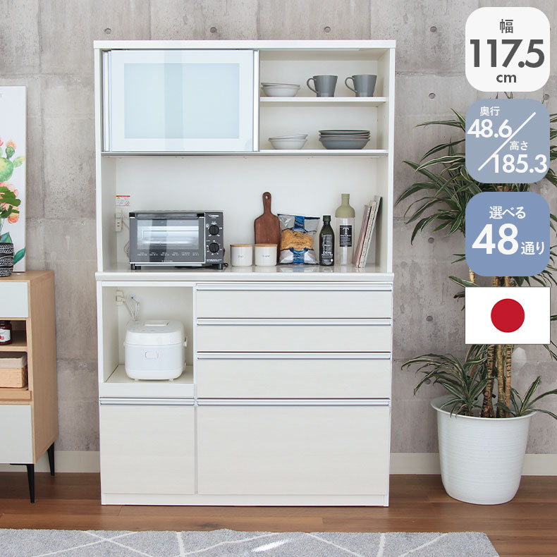 【開梱設置】WH ホワイト 白 キッチン シンプル 幅120cm食器棚 奥行49-高さ185 バーダック2食器棚 食器..