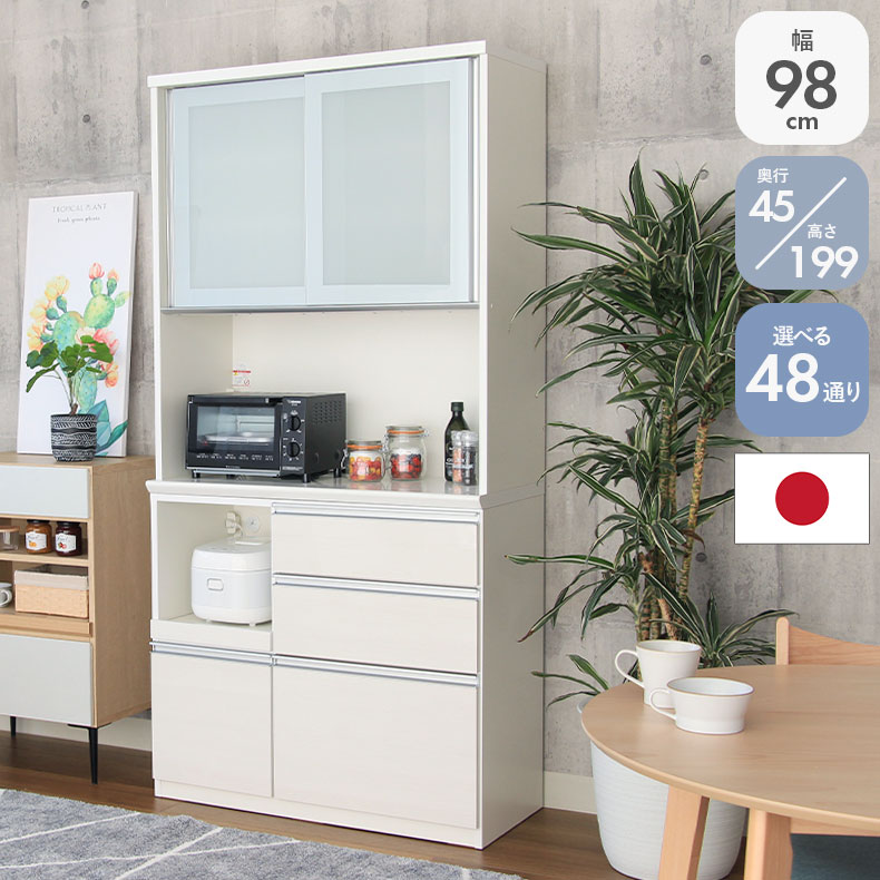 【開梱設置】WH ホワイト 白 キッチン シンプル 幅100cm食器棚 奥行45-高さ199 バーダック2食器棚 食器..