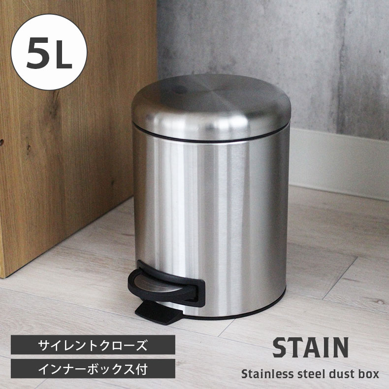 楽天市場】ステンレス ゴミ箱(ゴミ箱|インテリア・寝具・収納 楽天市場】ステンレス ゴミ箱(ゴミ箱|インテリア・寝具・収納