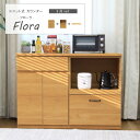 幅120cm カウンター 上台AC 120天板 フローラ | キッチンカウンター 120 食器棚 おしゃれ キッチンボード 完成品 幅120 奥行45 高さ89...
