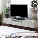 180 テレビボード バレッタ 全2色 | テレビ台 ローボード 完成品 脚付き 180cm 幅180 ロータイプ 白 ストーン調 シンプル 黒 石目調 セラミ...